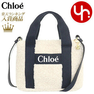 Chloe Shoulder Bag White Navy Blue Boa Logo Charm